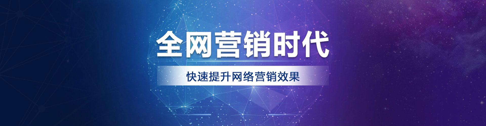 天山竞价推广开户